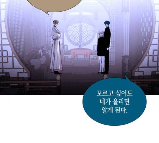 트럼프 트럼프 121화 75