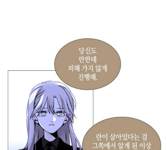 트럼프 트럼프 121화 76