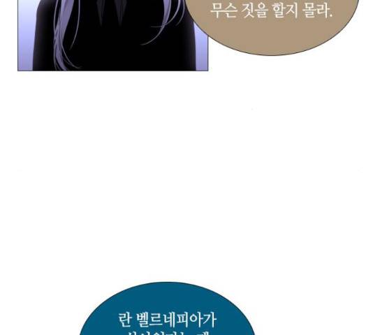 트럼프 트럼프 121화 77