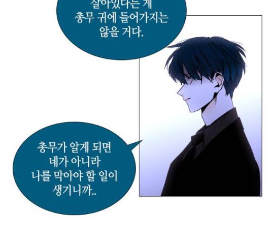 트럼프 트럼프 121화 78