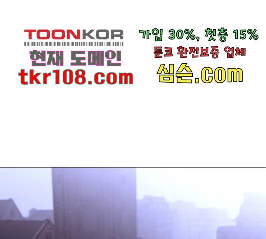 트럼프 트럼프 121화 79