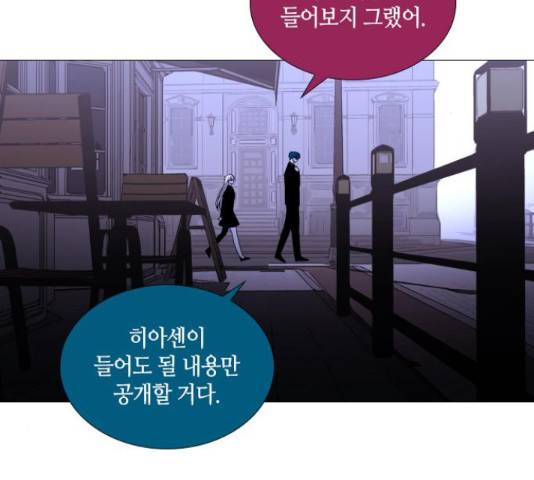 트럼프 트럼프 121화 81