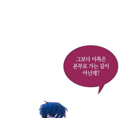 트럼프 트럼프 121화 82