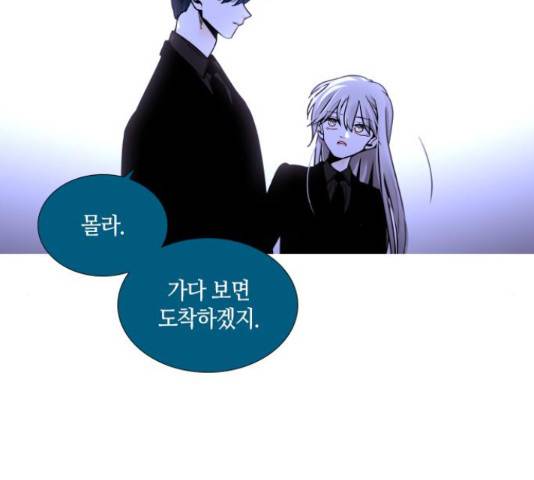 트럼프 트럼프 121화 83