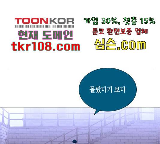 트럼프 트럼프 121화 87