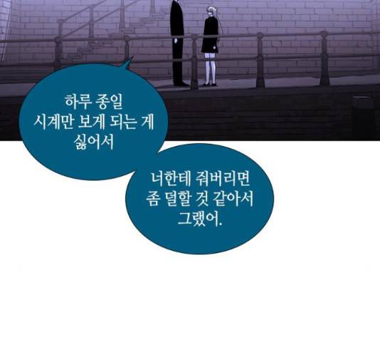 트럼프 트럼프 121화 88