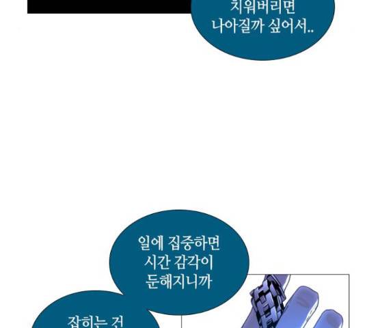 트럼프 트럼프 121화 90