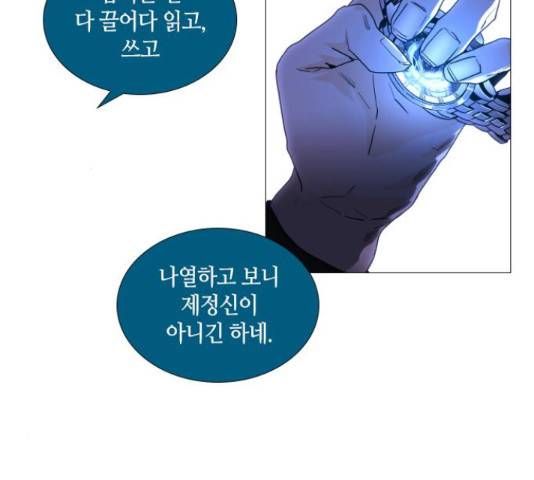 트럼프 트럼프 121화 91