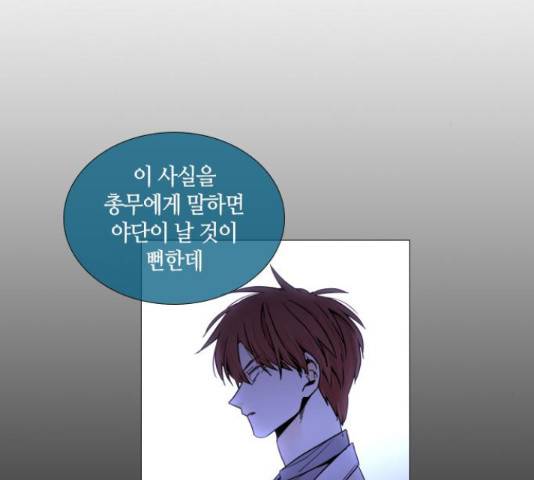트럼프 트럼프 121화 95