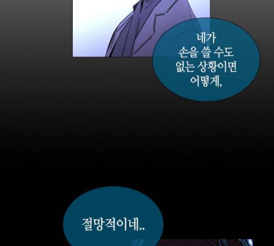 트럼프 트럼프 121화 96