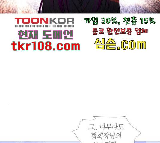 트럼프 트럼프 121화 101