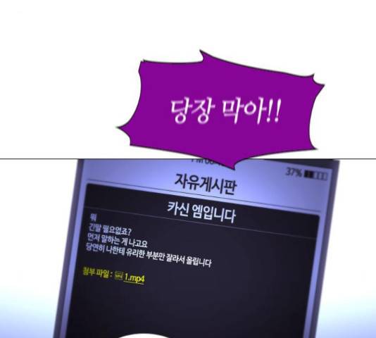트럼프 트럼프 121화 103