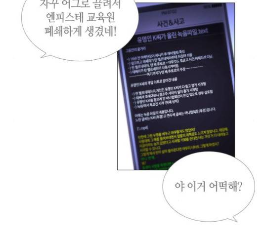 트럼프 트럼프 121화 108
