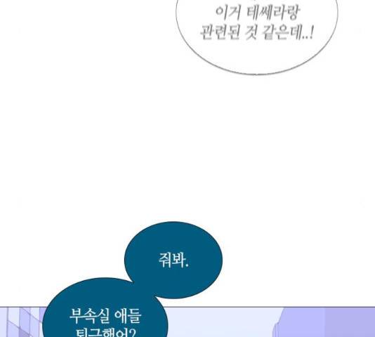 트럼프 트럼프 121화 114
