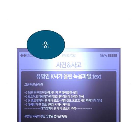 트럼프 트럼프 121화 116