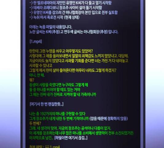 트럼프 트럼프 121화 117