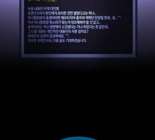 트럼프 트럼프 121화 118