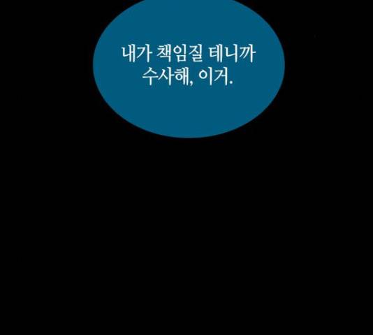 트럼프 트럼프 121화 119