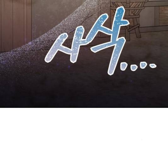 로판 빙의 만화 52화 5