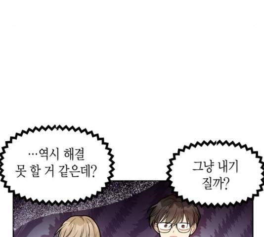 로판 빙의 만화 52화 6