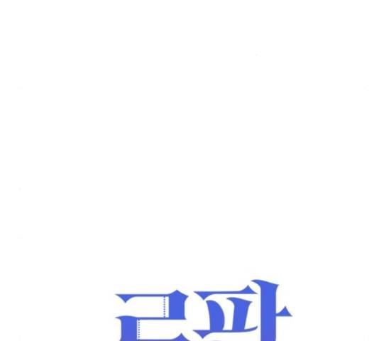 로판 빙의 만화 52화 8