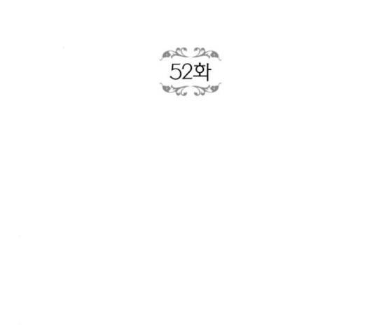 로판 빙의 만화 52화 10