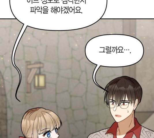 로판 빙의 만화 52화 12