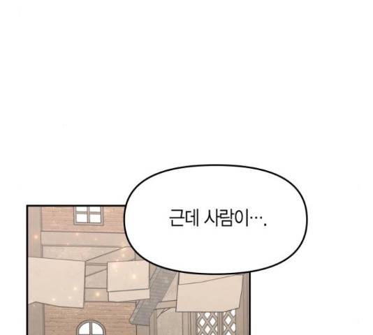 로판 빙의 만화 52화 15