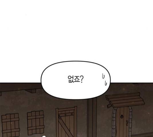 로판 빙의 만화 52화 21