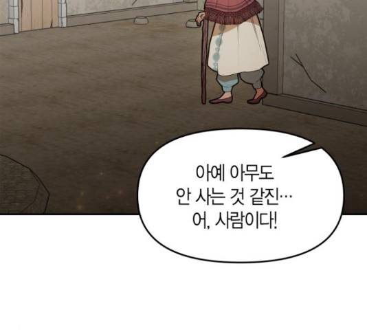 로판 빙의 만화 52화 26
