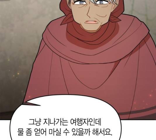 로판 빙의 만화 52화 29