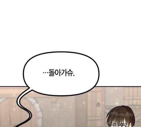 로판 빙의 만화 52화 31
