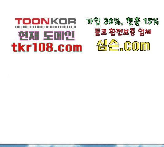 상위1퍼센트 33화 1