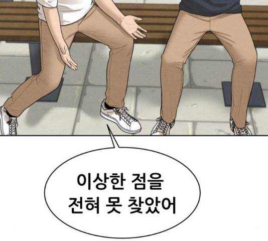 상위1퍼센트 33화 5