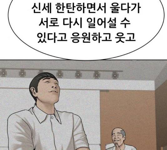 상위1퍼센트 33화 7