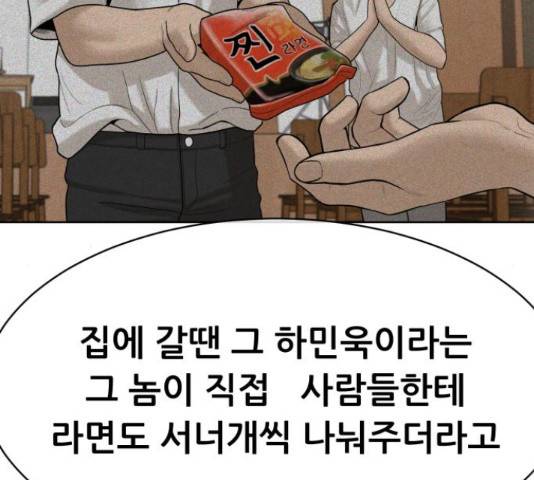 상위1퍼센트 33화 8