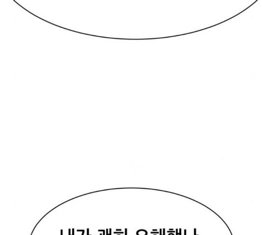 상위1퍼센트 33화 9