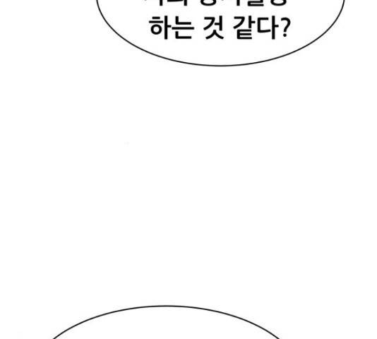 상위1퍼센트 33화 12