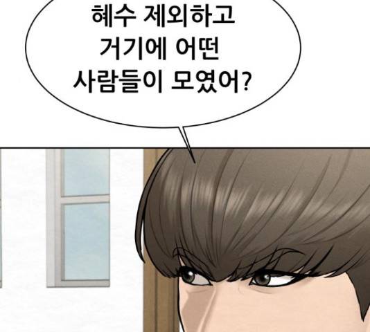 상위1퍼센트 33화 13