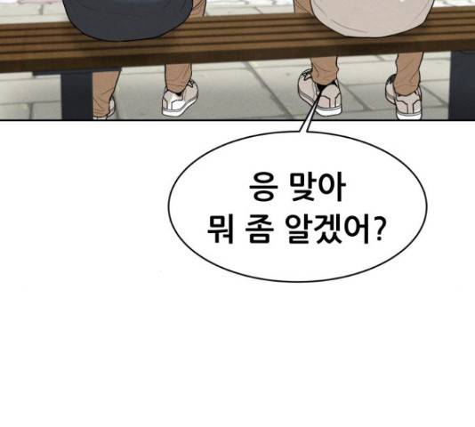 상위1퍼센트 33화 17