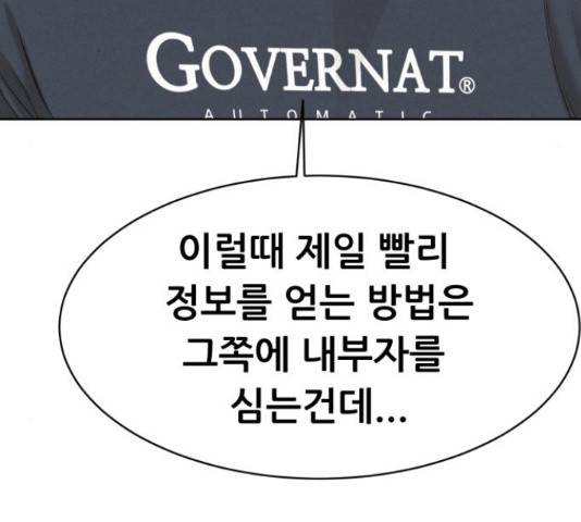 상위1퍼센트 33화 20