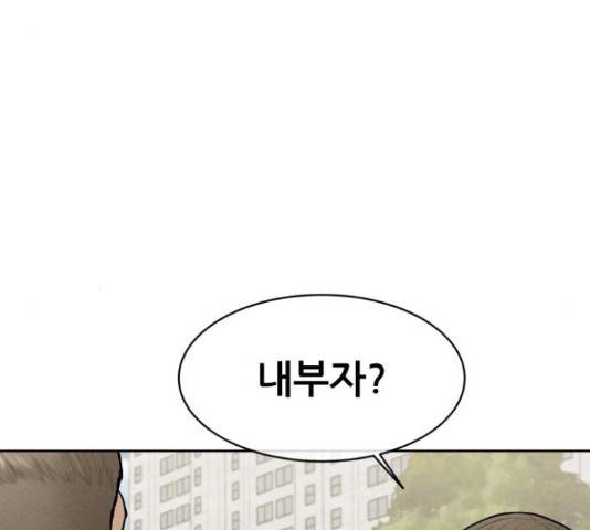 상위1퍼센트 33화 21