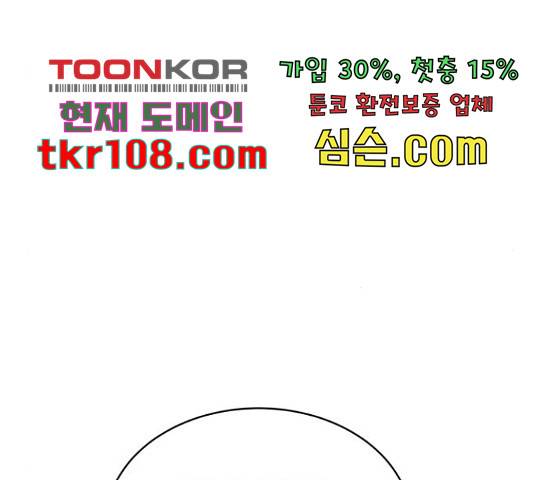 상위1퍼센트 33화 23