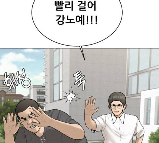 상위1퍼센트 33화 24