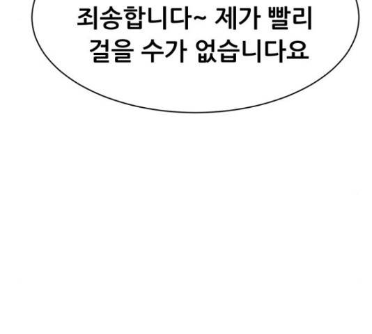 상위1퍼센트 33화 26