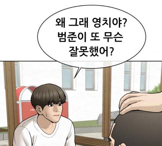 상위1퍼센트 33화 27