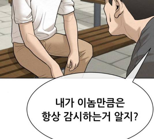 상위1퍼센트 33화 28