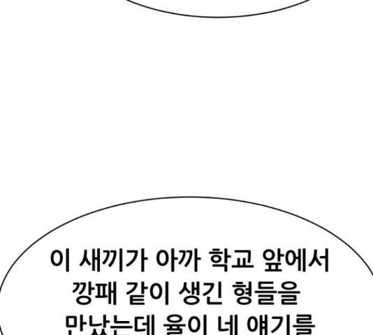 상위1퍼센트 33화 29