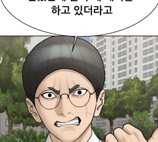 상위1퍼센트 33화 30