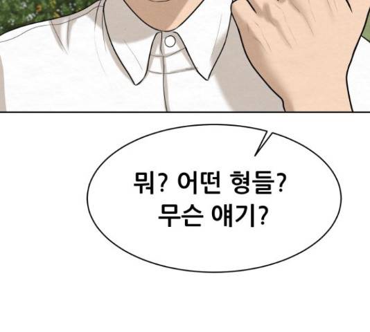 상위1퍼센트 33화 31